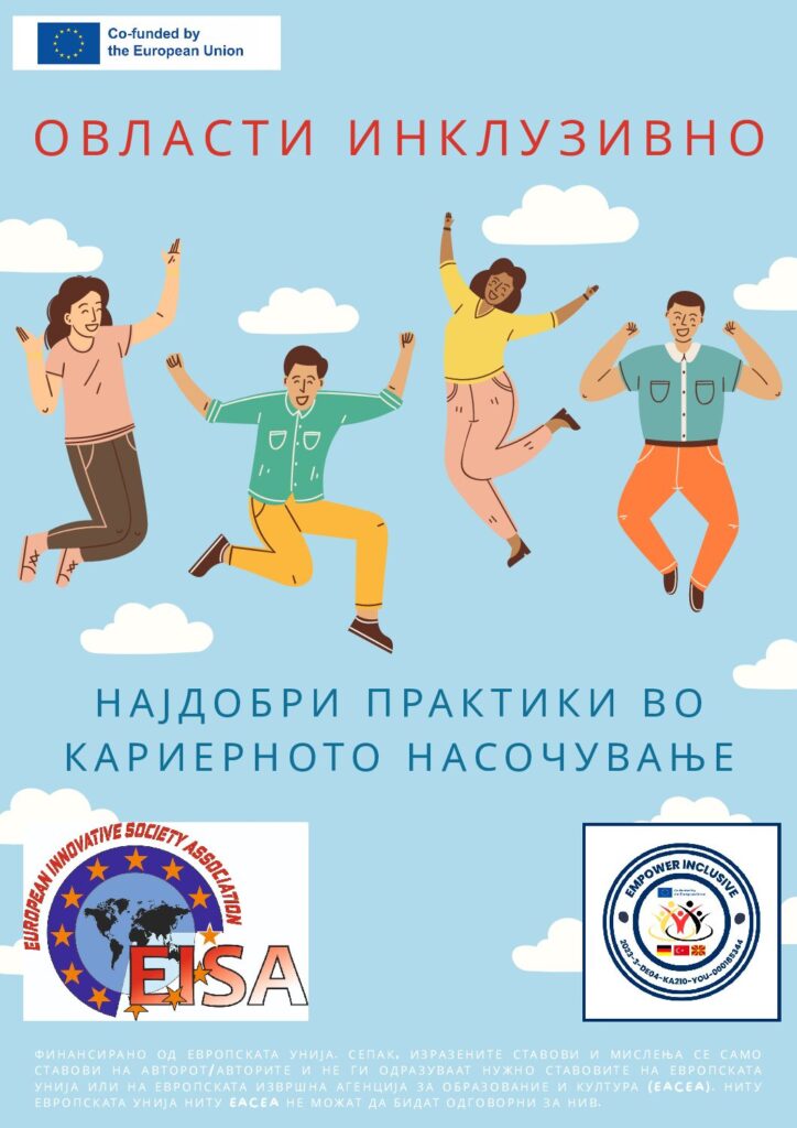 thumbnail of Best practices 3 – EISA -Macedonian