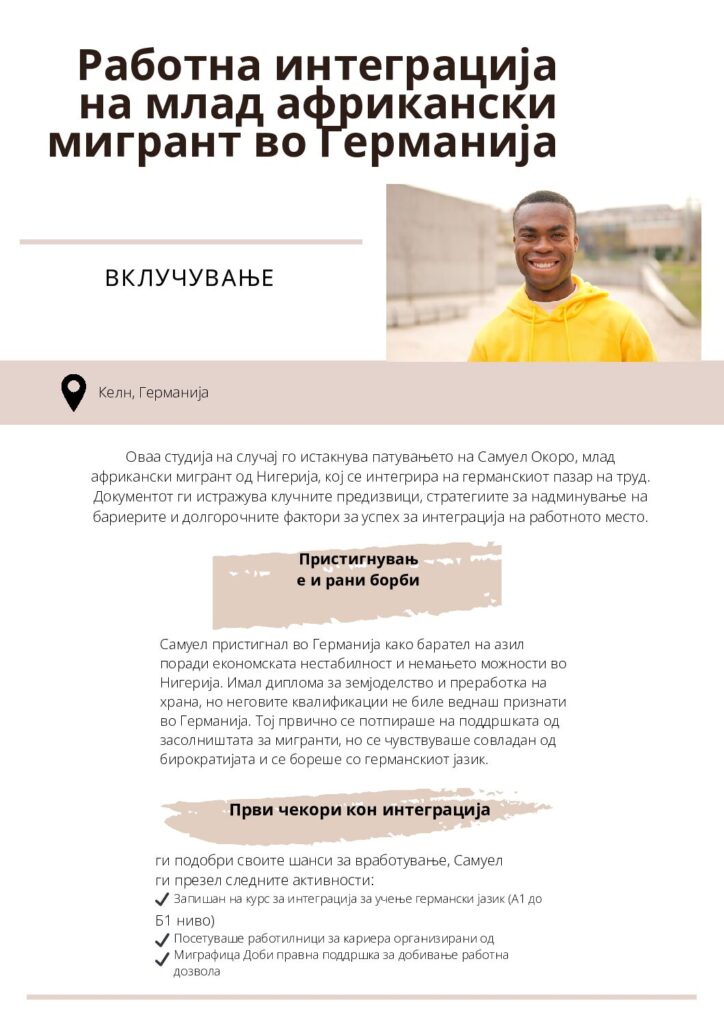 thumbnail of Case Study PDL Macedonian 1