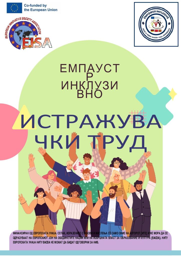thumbnail of EISA – Article 1 – Macedonian