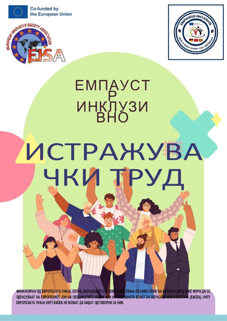 thumbnail of EISA – Article 2 – Macedonian
