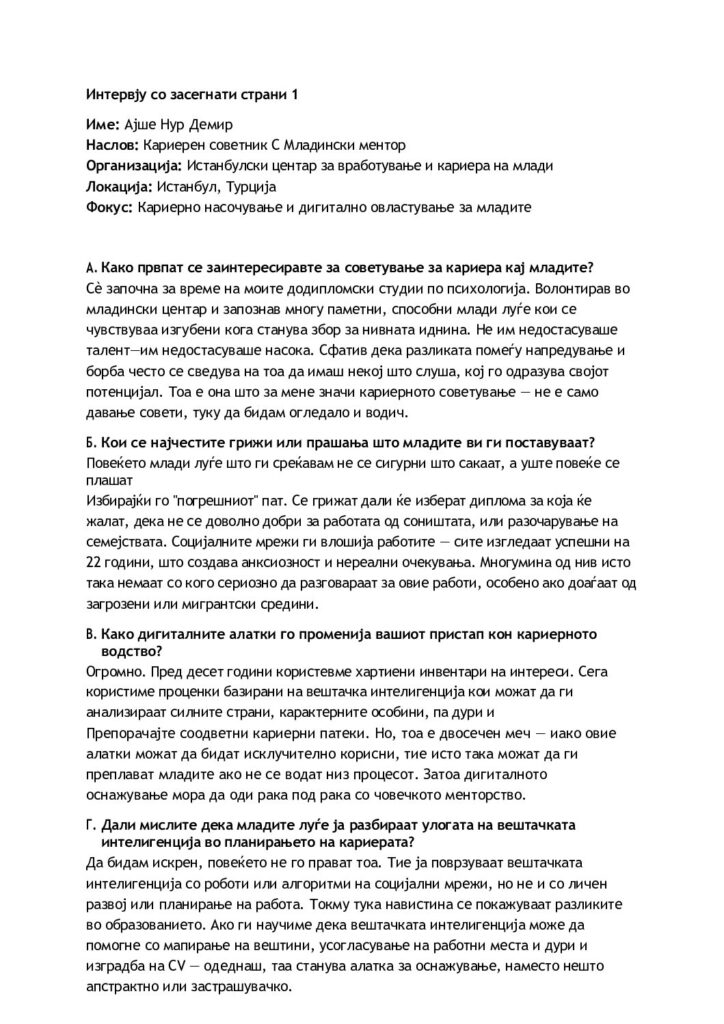 thumbnail of Interview 1- EISA – Macedonian